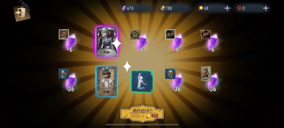 第五人格共研服官网版(7)