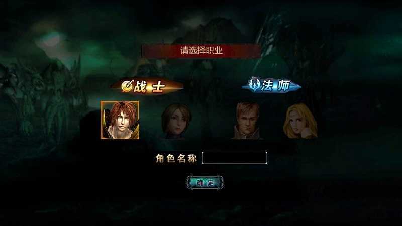 魔域单机中文版