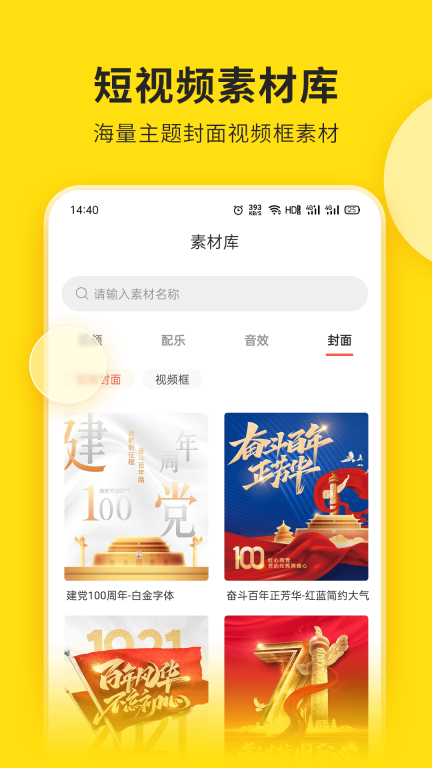 视频号助手免费版手机版图3