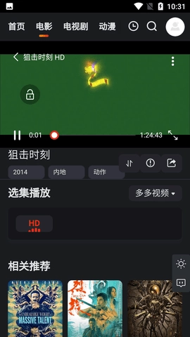 大米星球app(3)