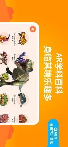 爱奇艺奇巴布图5