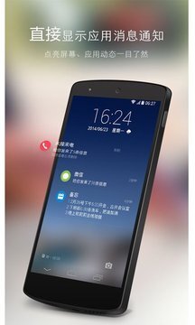 GO锁屏图2