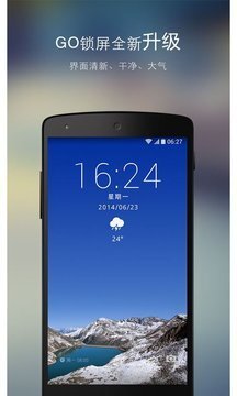 GO锁屏图5