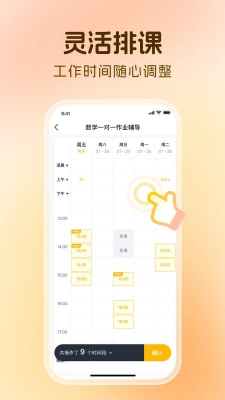芒果老师官网版图1