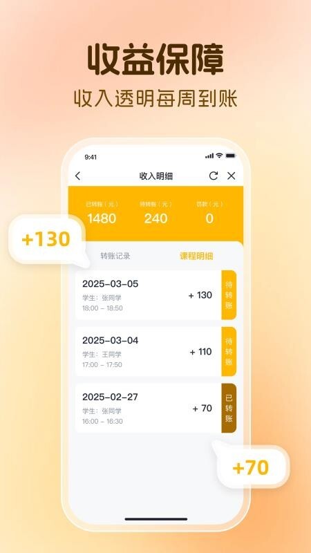 芒果老师官网版图3