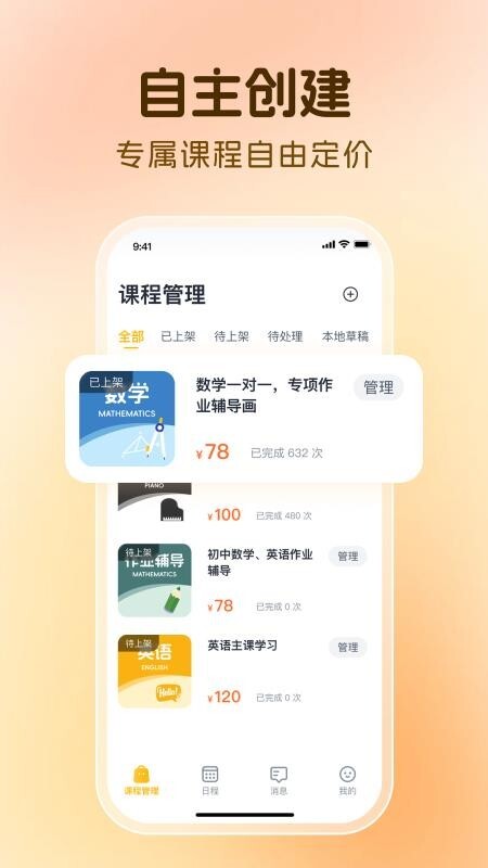 芒果老师官网版图2