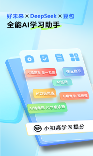 错题星手机版图3