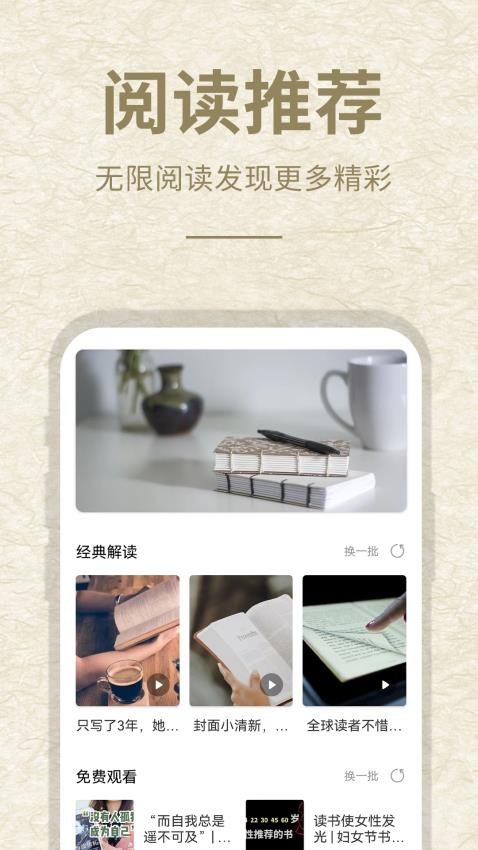石头阅读app图3