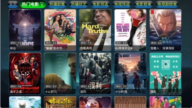 星云影视手机版(1)