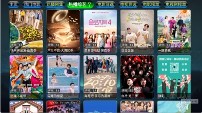 星云影视手机版(2)