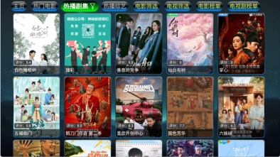 星云影视手机版(3)