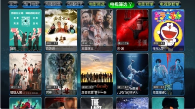 星云影视手机版(4)