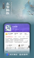 起点小说最新版