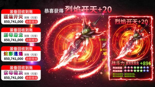 复古传奇手游v4.20190131(3)