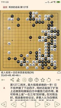 围棋宝典官方版图3