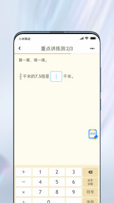 一起作业最新版图3