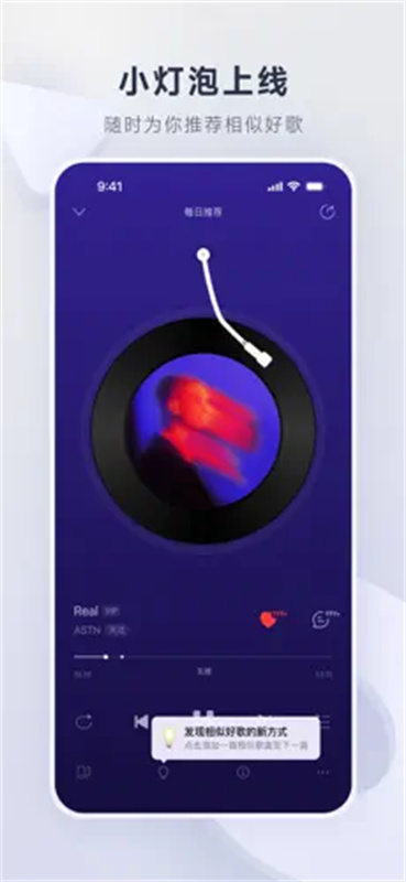 网易云音乐app图1