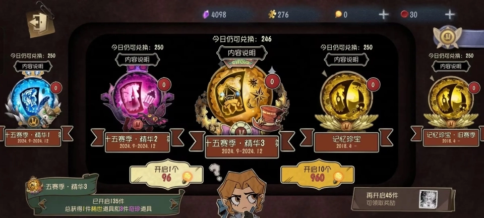 第五人格共研服官网版(6)