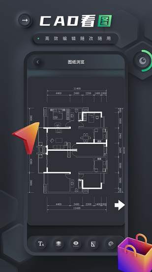 手机cad建筑施工助手软件图4