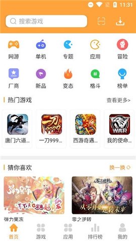 逗游游戏盒手机版图2
