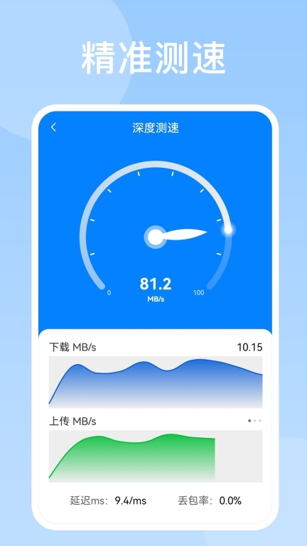 WiFi上网助手图2
