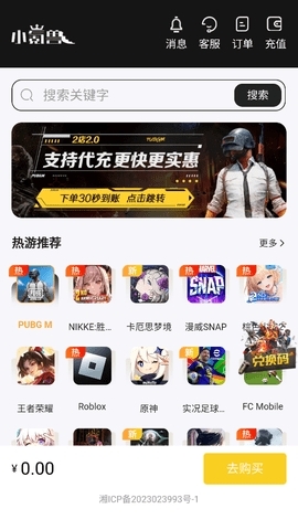 小氪兽官方版图1
