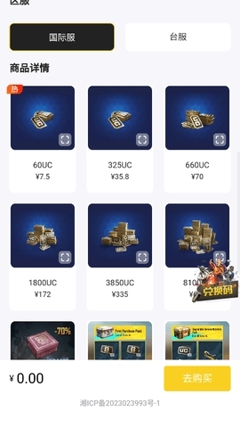 小氪兽官方版图2