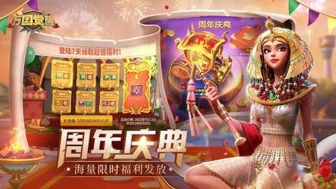 万国觉醒安卓最新版(5)