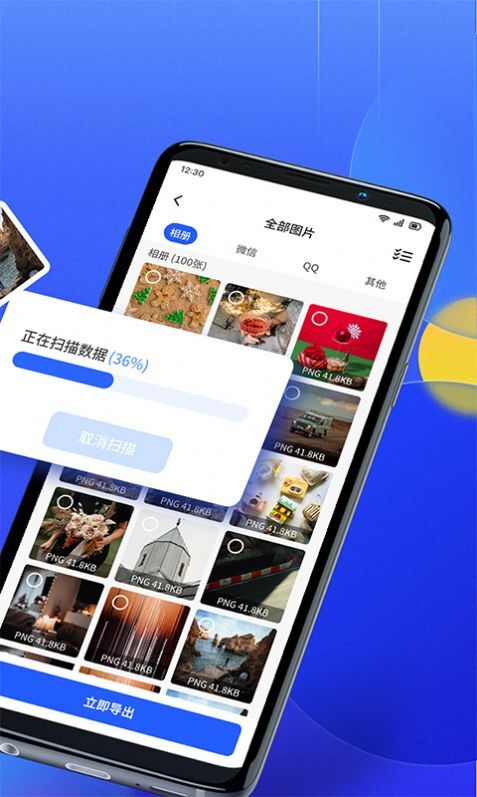 文件数据恢复大师图3
