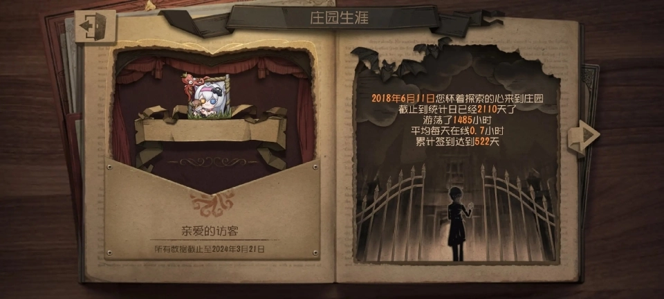 第五人格共研服官网版(1)