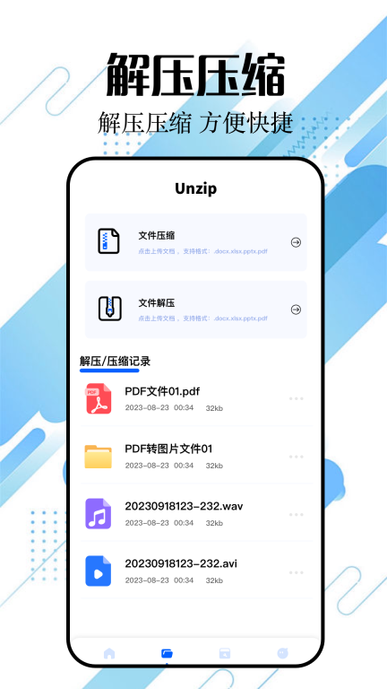 PDF文件转换器官方版图4