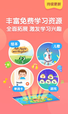 猫小帅英语安卓版图4