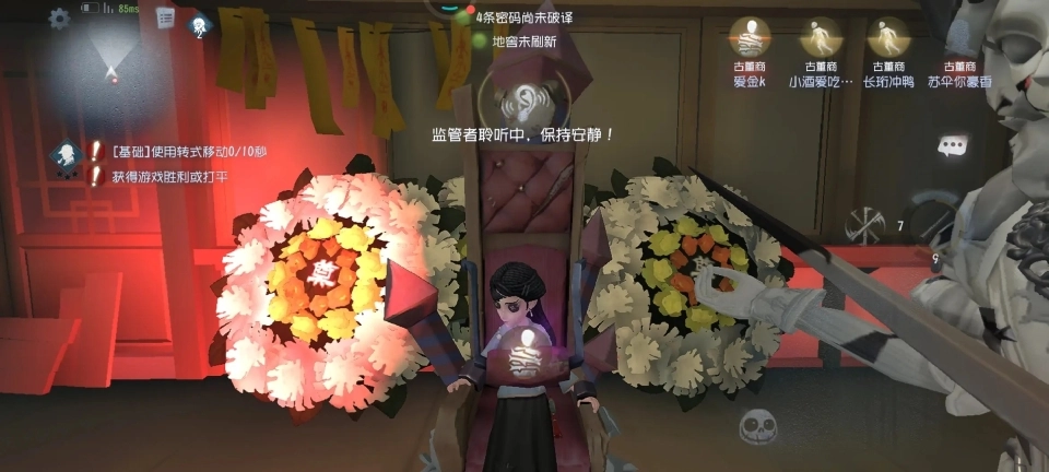 第五人格共研服官网版(3)