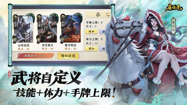 名将杀手机版图3