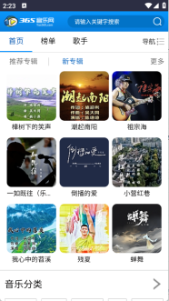 365音乐网图4