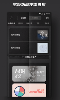 Widgetsmith官方版图3