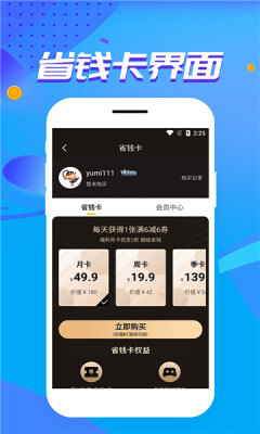 胖爪游戏盒图1