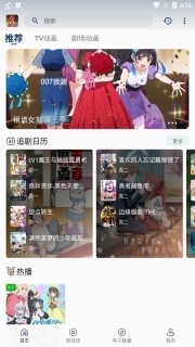 四次元动漫正版图2