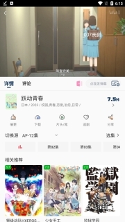 四次元动漫正版图1
