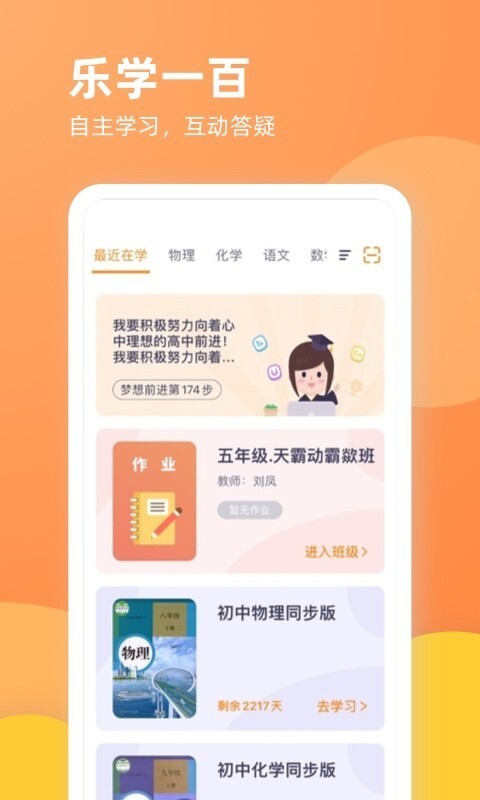 乐学一百图2