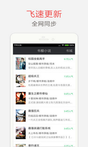 海纳小说阅读器图4