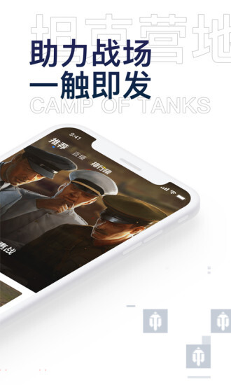 坦克营地最新版图1