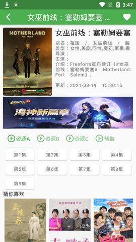 魔力看安卓版图4