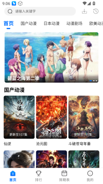 漫漫国安卓版图3