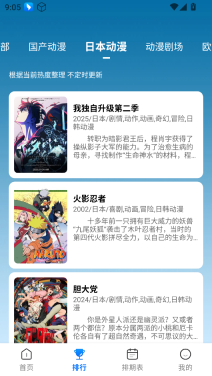 漫漫国安卓版图2