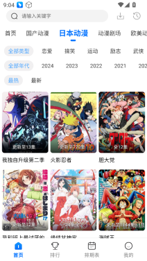 漫漫国安卓版图4