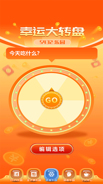 好游快报盒子app图4