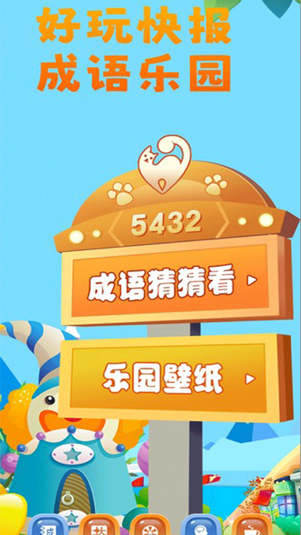 好游快报盒子app图2