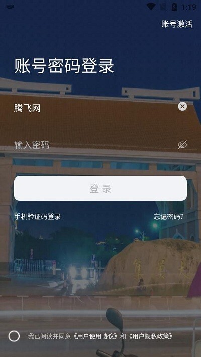 i集大app图3