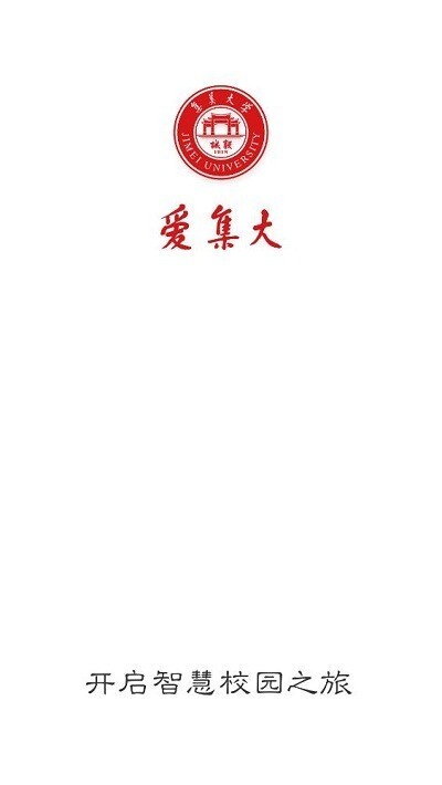 i集大app图1